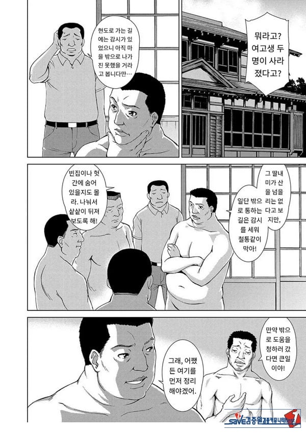 포로의 마을제2화