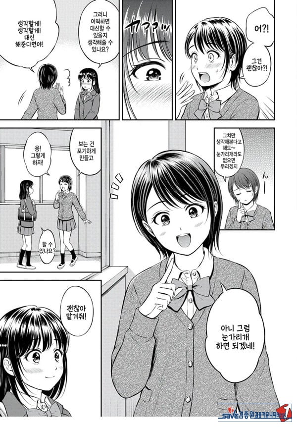 대신해 드릴게요 -전편-
