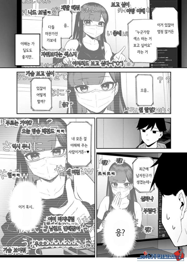 변태흑발쨩과 평생