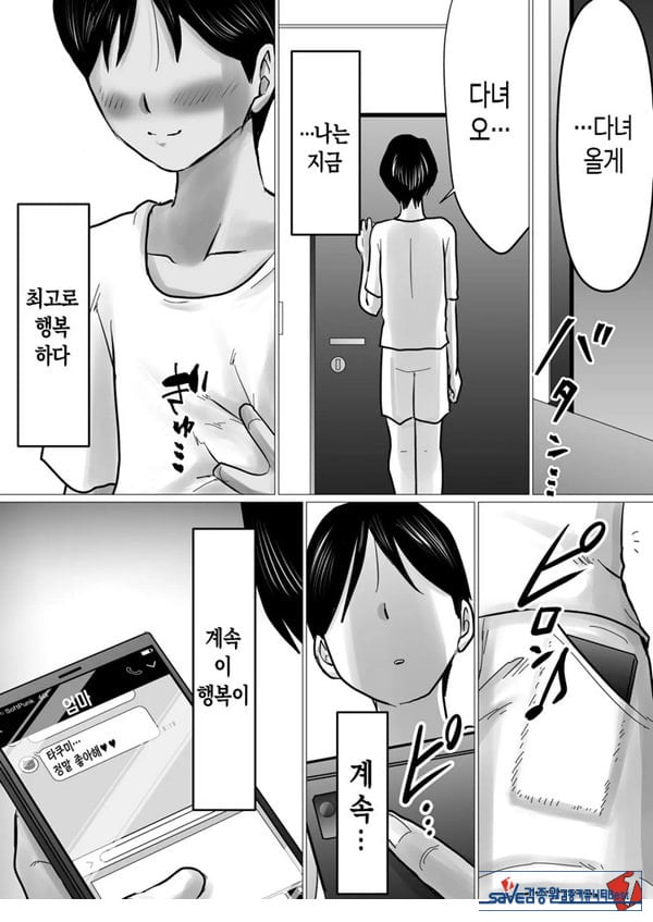 엄마를 향한 진심 사랑