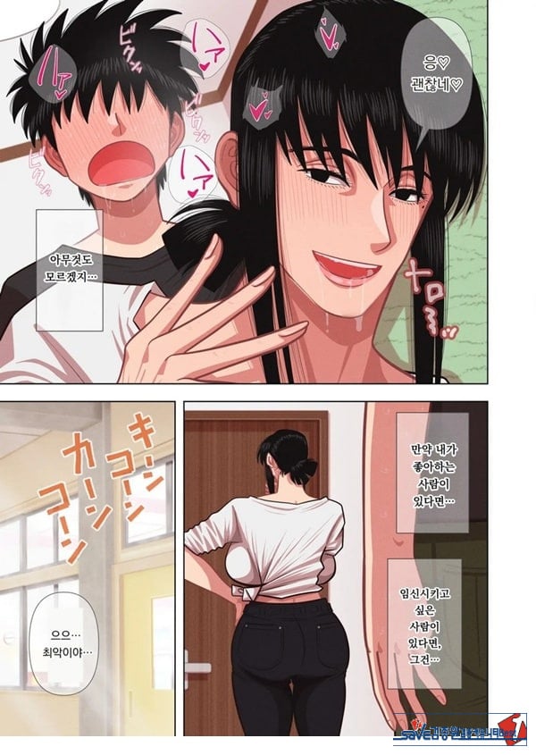 엄마는 임신한다