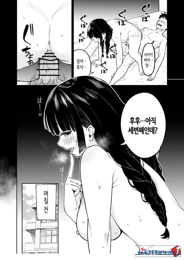 벌칙 게임으로 거짓 고백했더니 아싸 여자와의 꽁냥러브 성활이 시작된 건에 대하여