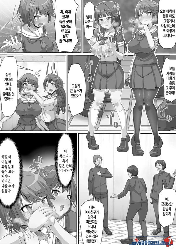 합법적으로 자매와 ㅅㅅ를 할수 있는 법이 생겨서 철저하게 길들여 버린 이야기