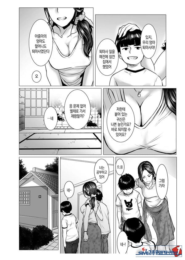친구 엄마의 영감과 성감
