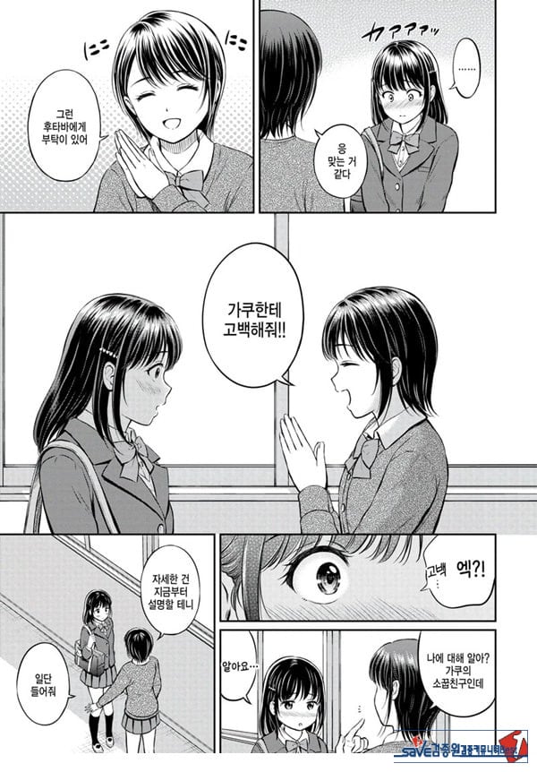 대신해 드릴게요 -전편-