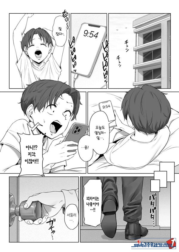 내 여자친구는, 나랑은 ㅅㅅ하고 싶지 않아한다