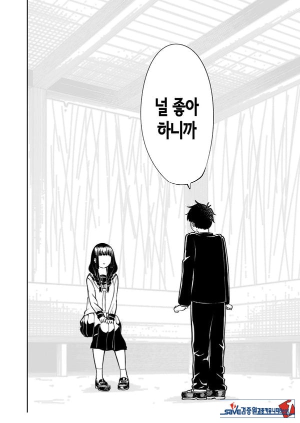 벌칙 게임으로 거짓 고백했더니 아싸 여자와의 꽁냥러브 성활이 시작된 건에 대하여