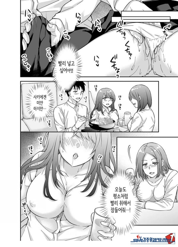 여친의 여동생에게 강제로 재촉당해 몰래 마구