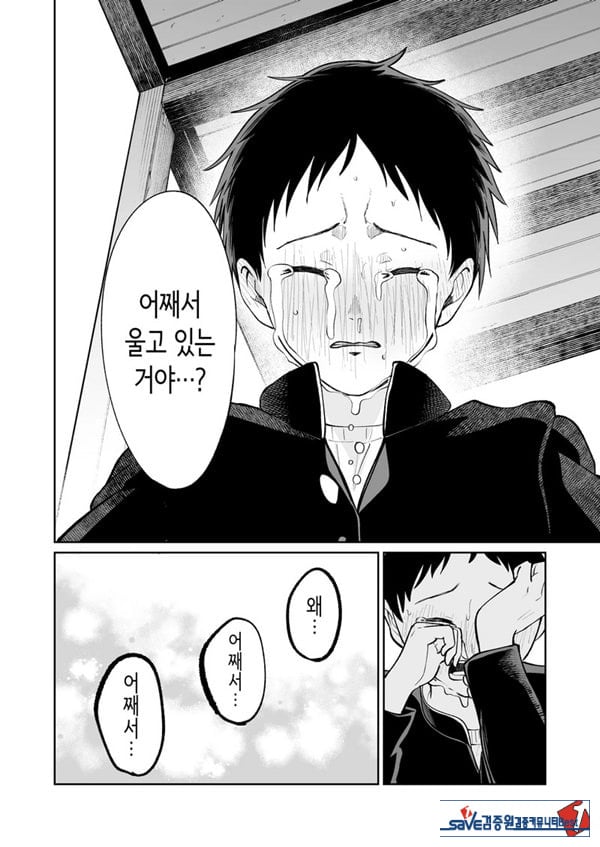 벌칙 게임으로 거짓 고백했더니 아싸 여자와의 꽁냥러브 성활이 시작된 건에 대하여