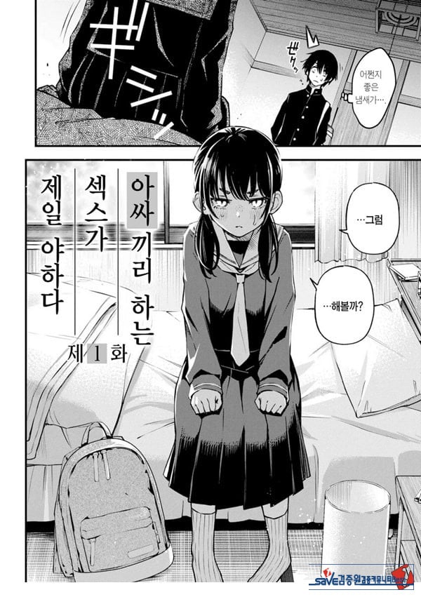 아싸끼리 하는 ㅅ스가 제일 야하다#1