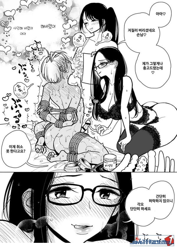수음 쾌락 지옥 코스 시술 동의서