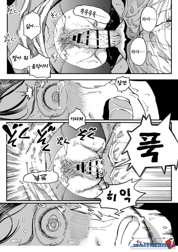 선생님, 이것이 우리들의 복수야