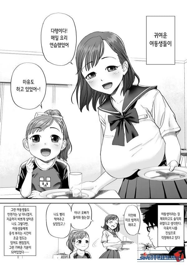 좋아, 오빠 정말 좋아하는걸