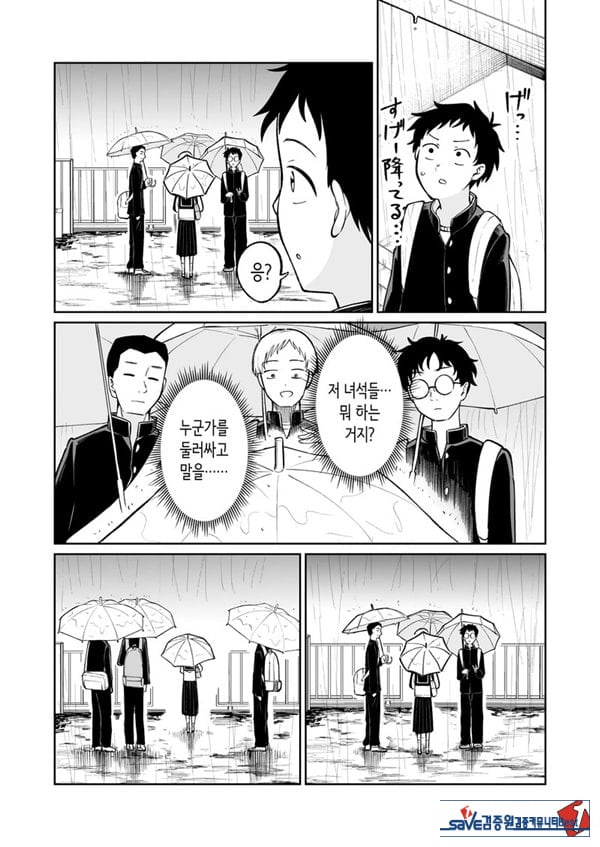 벌칙 게임으로 거짓 고백했더니 아싸 여자와의 꽁냥러브 성활이 시작된 건에 대하여