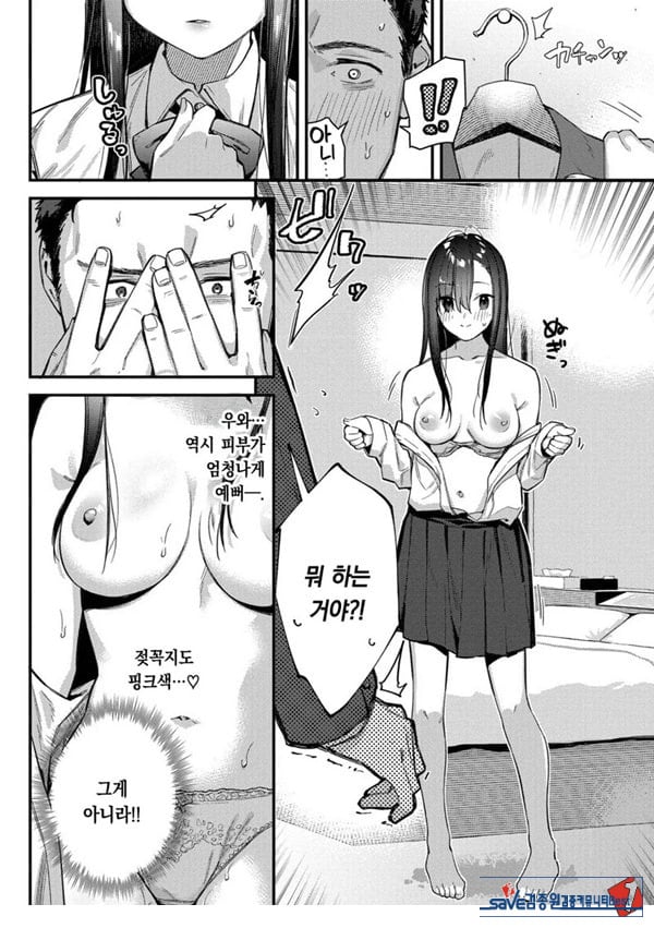 여행지에서 가출소녀를 주웠다-중편-
