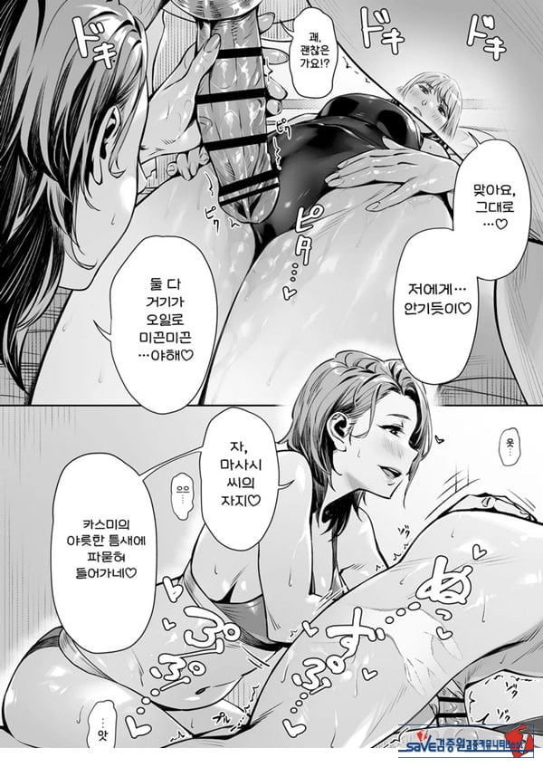 백주의 꿈 ~한낮의 멘즈 에스테에서 맛본 설마했던 개쩌는 서비스