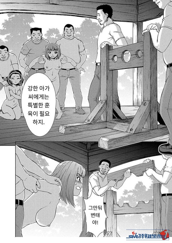 포로의 마을제2화