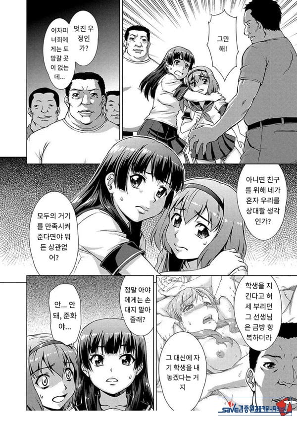 포로의 마을최종화