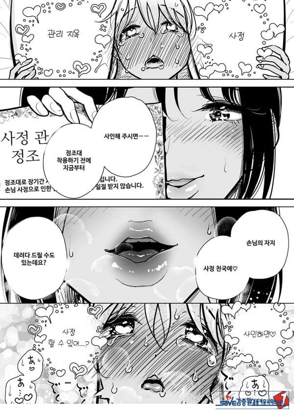 수음 쾌락 지옥 코스 시술 동의서