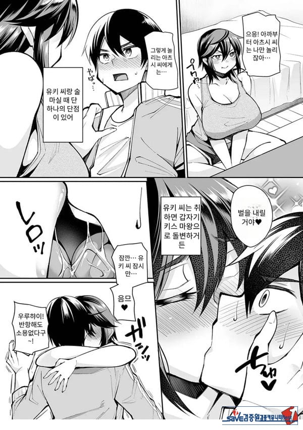 술에 취한 키스 마부