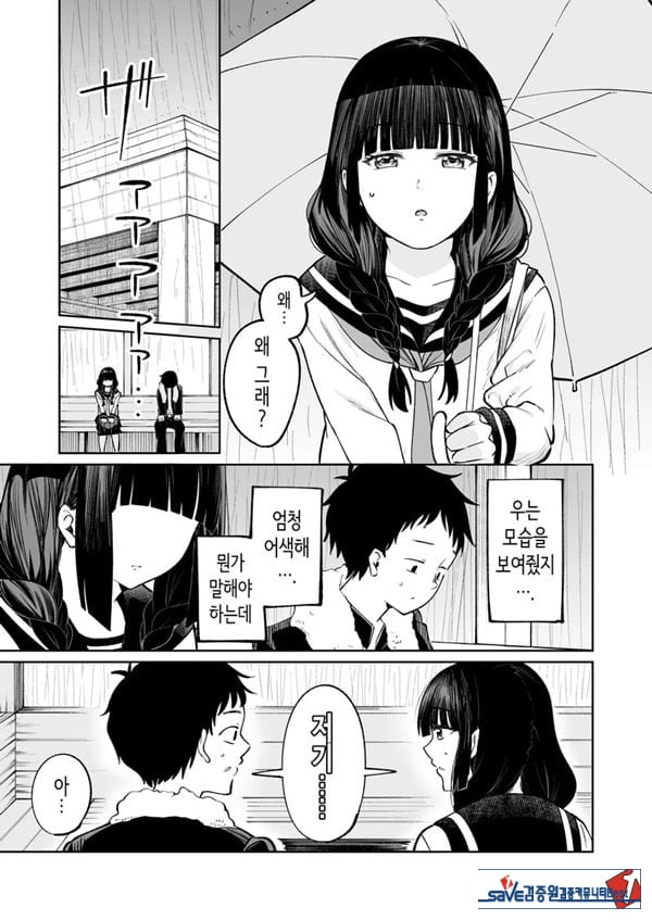벌칙 게임으로 거짓 고백했더니 아싸 여자와의 꽁냥러브 성활이 시작된 건에 대하여