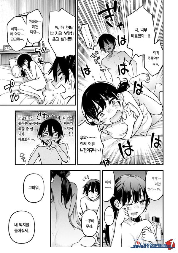 아싸끼리 하는 ㅅ스가 제일 야하다#1
