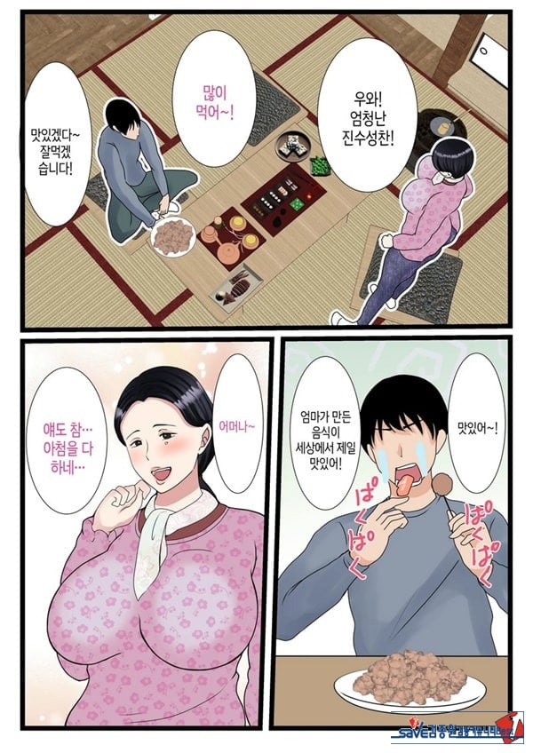 아들을 불끈불끈하게 만드는 시골의 엄마