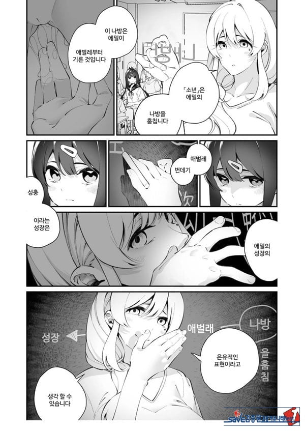 백합 강간 지도실