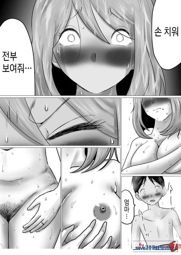 엄마를 향한 진심 사랑
