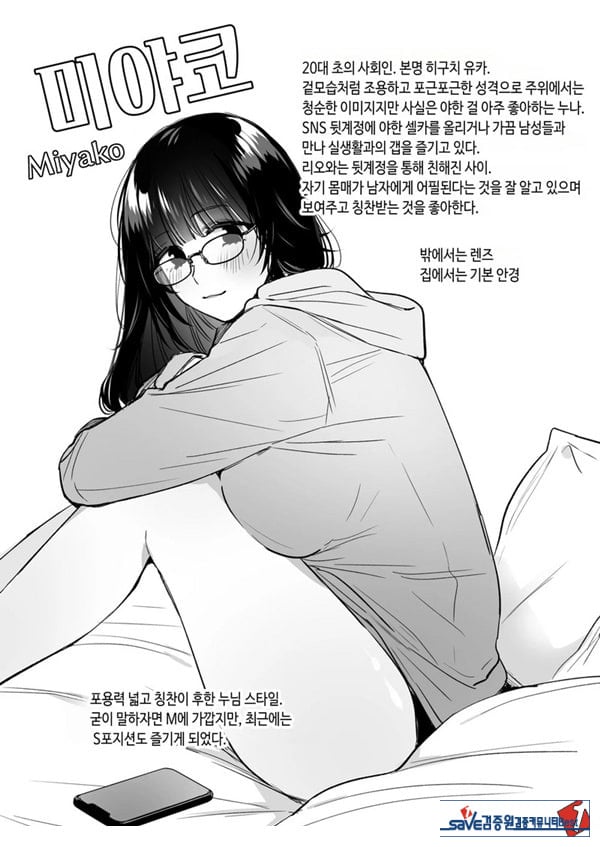 뒷계정 여자는 오나홀 대딸을 하고 싶어! ~헌팅한 동정남을 오나홀로 듬뿍 귀여워해 주는 만화
