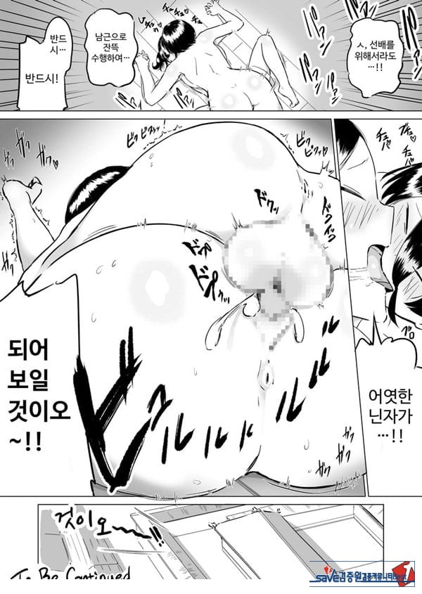 얼간이!! 가슴 닌자 모미지 ~벽 가슴 편~