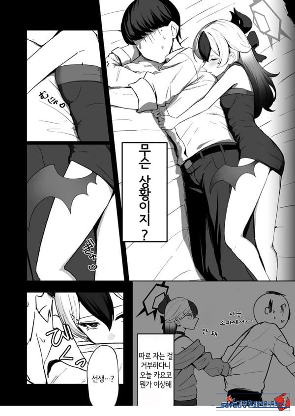 오니의 유혹
