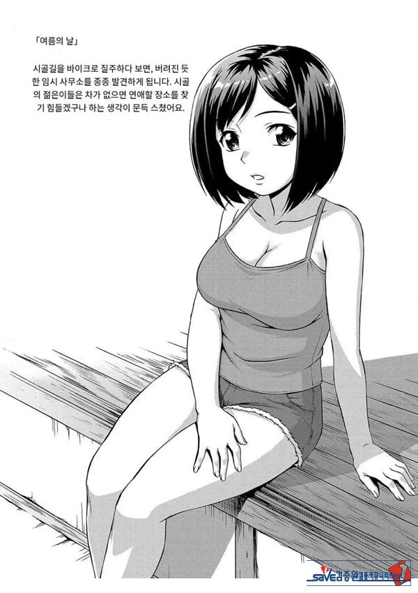 여름날