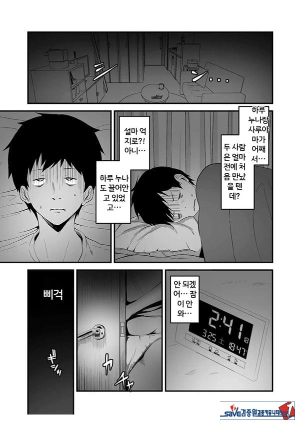 민낯