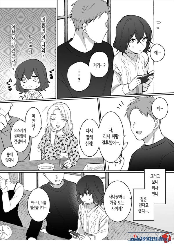 아싸 여고생의 첫경험은 사촌 언니의 남편과의 바람