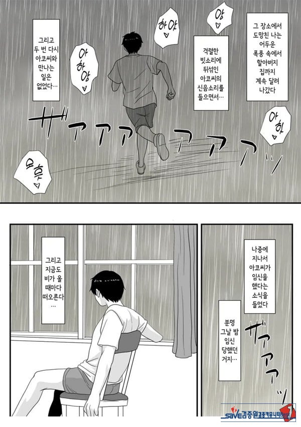 너가 바뀌는 계절