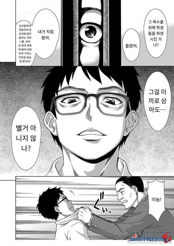 포로의 마을최종화