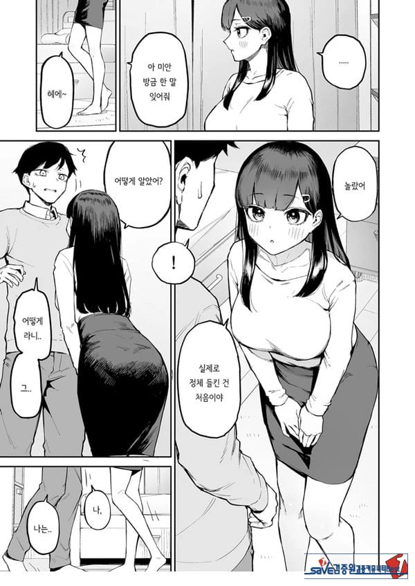 변태흑발쨩과 평생