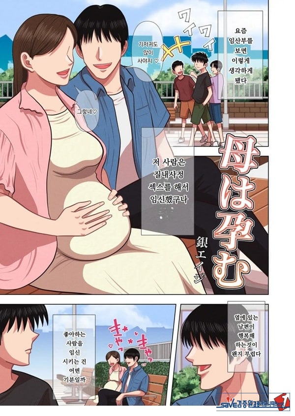 엄마는 임신한다