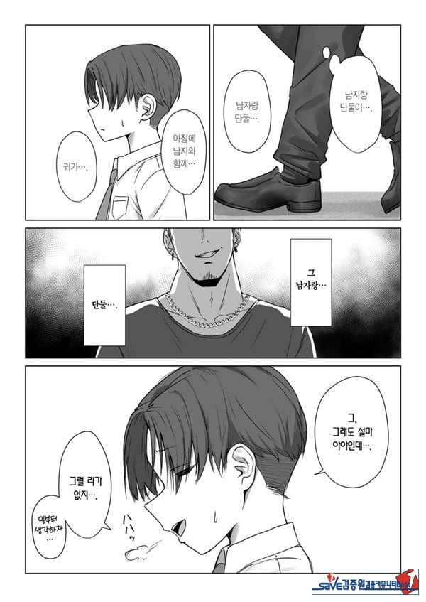 내 여자친구는, 나랑은 ㅅㅅ하고 싶지 않아한다