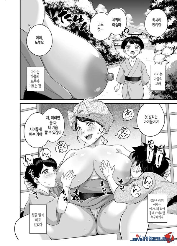 젖먹이는 마을