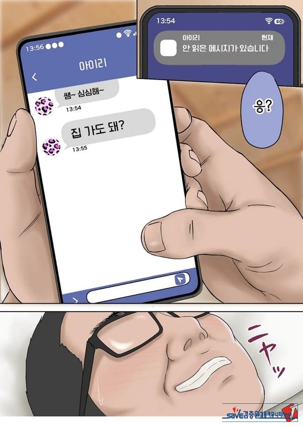 기가 쎈 제자를 어른의 ㅈㅈ로 가르쳐봤다
