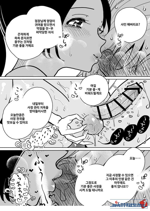 수음 쾌락 지옥 코스 시술 동의서