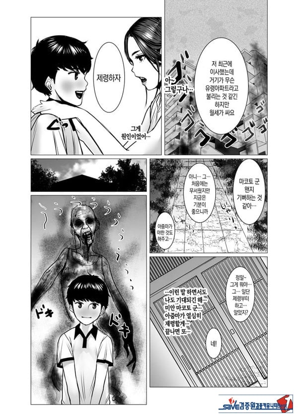 친구 엄마의 영감과 성감
