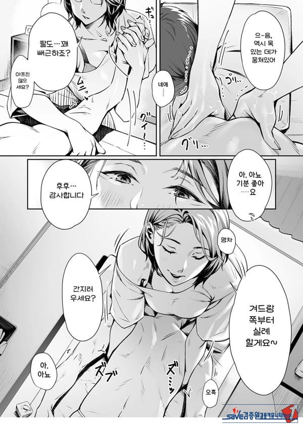 백주의 꿈 ~한낮의 멘즈 에스테에서 맛본 설마했던 개쩌는 서비스