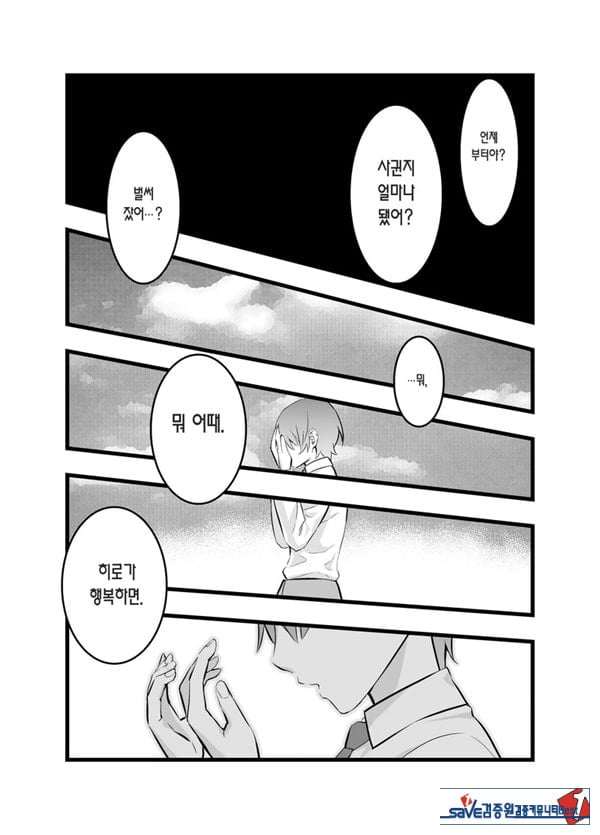 나의 왕자님 소꿉친구가 세상에서 제일 귀엽다만