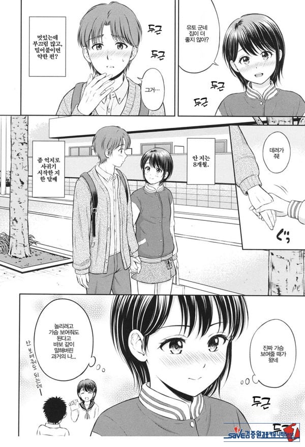 나기사의 사랑
