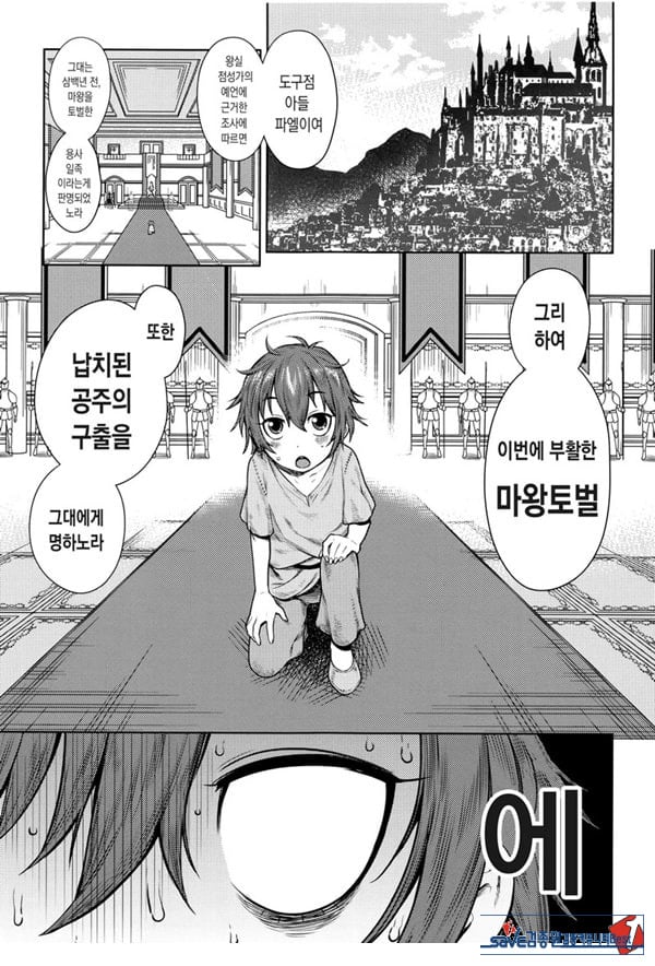 ㅈ지단련 퀘스트 ~쇼타용사의 기묘한 씨뿌리기 모험~