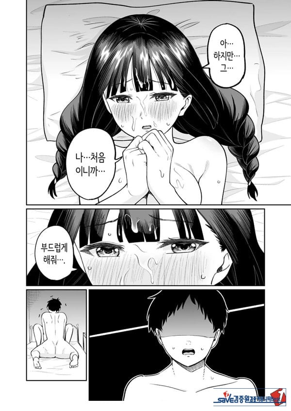 벌칙 게임으로 거짓 고백했더니 아싸 여자와의 꽁냥러브 성활이 시작된 건에 대하여