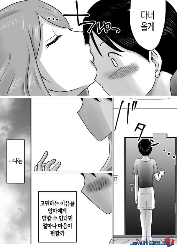 엄마를 향한 진심 사랑